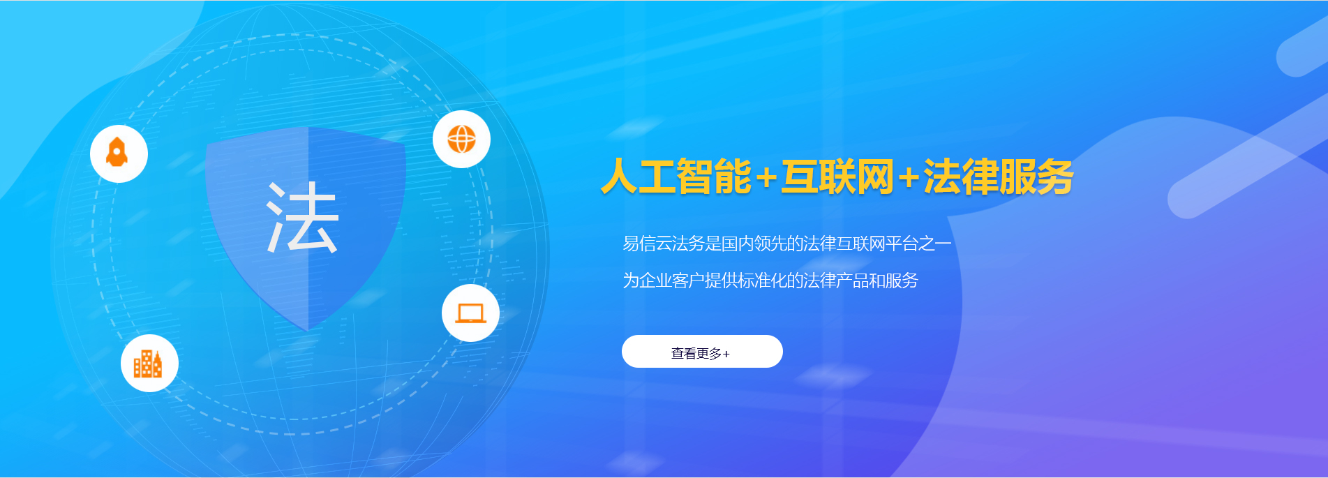 河东律师在线咨询